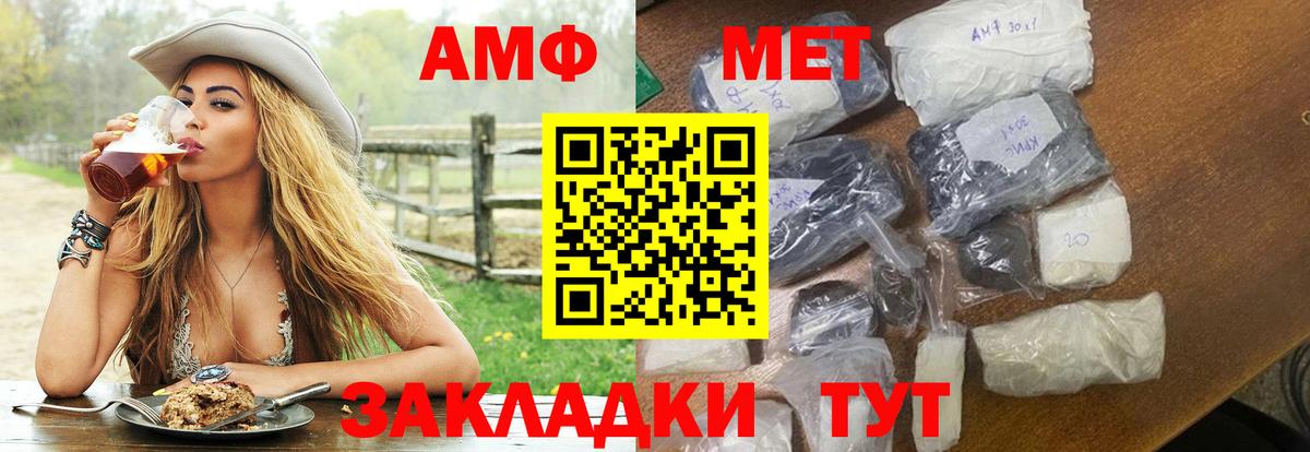 Владивосток  Amphetamine  Вход с VPN  Amphetamine VHQ 