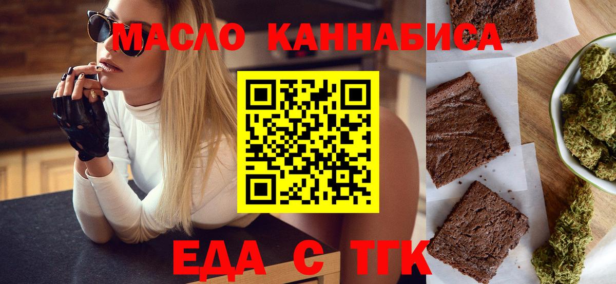 Владивосток  Cannafood марихуана  Вход с VPN 