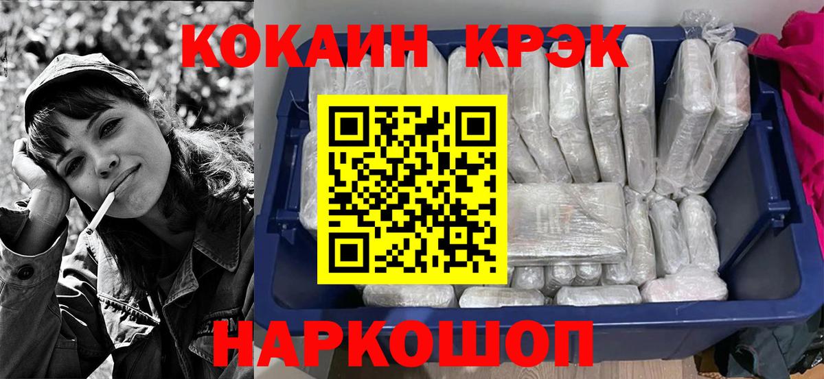 Cocaine 97%  КОКАИН FishScale  Вход с VPN  Владивосток 