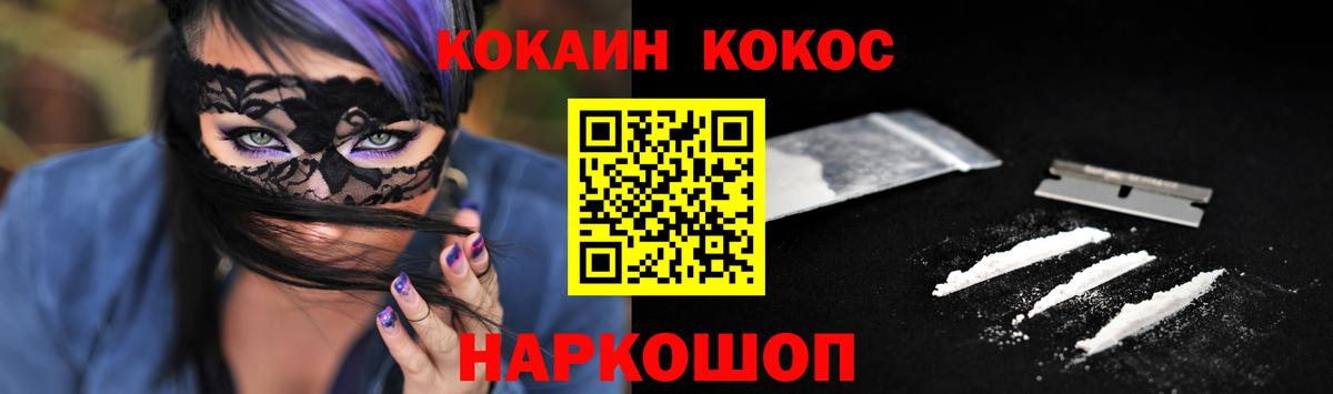 Кокаин VHQ Владивосток