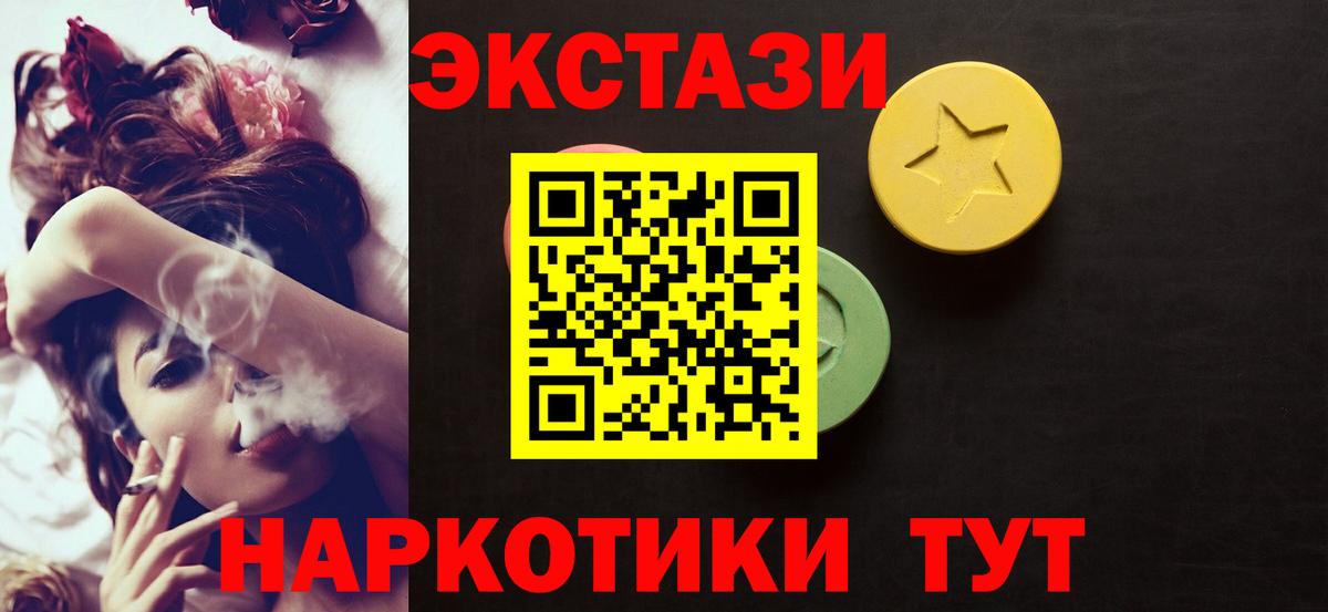 Экстази диски Владивосток