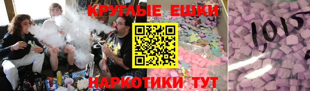 ЭКСТАЗИ VHQ  ЭКСТАЗИ таблы  Ecstasy  Вход с VPN  МЕГА маркетплейс  Владивосток 