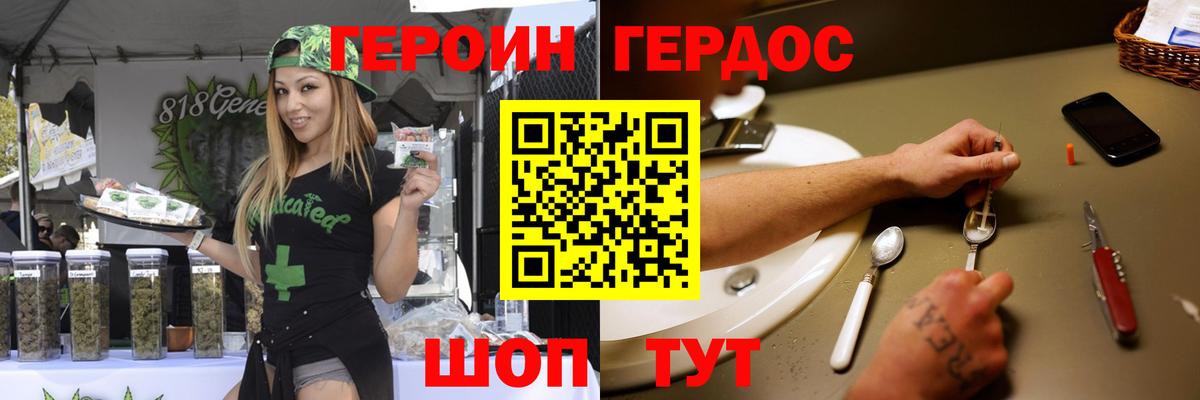 Владивосток  ГЕРОИН афганец  Вход с VPN 