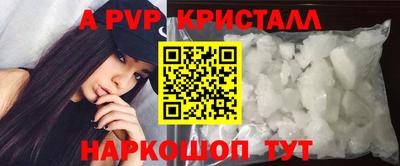 ALPHA PVP Мариинск