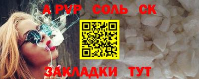 ALPHA PVP Мариинск