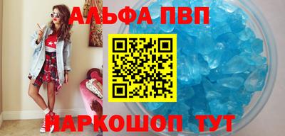 ALPHA PVP Мариинск