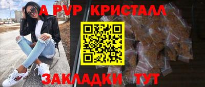 ALPHA PVP Мариинск