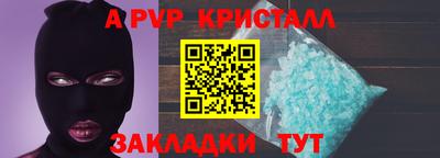 ALPHA PVP Мариинск