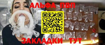 ALPHA PVP Мариинск