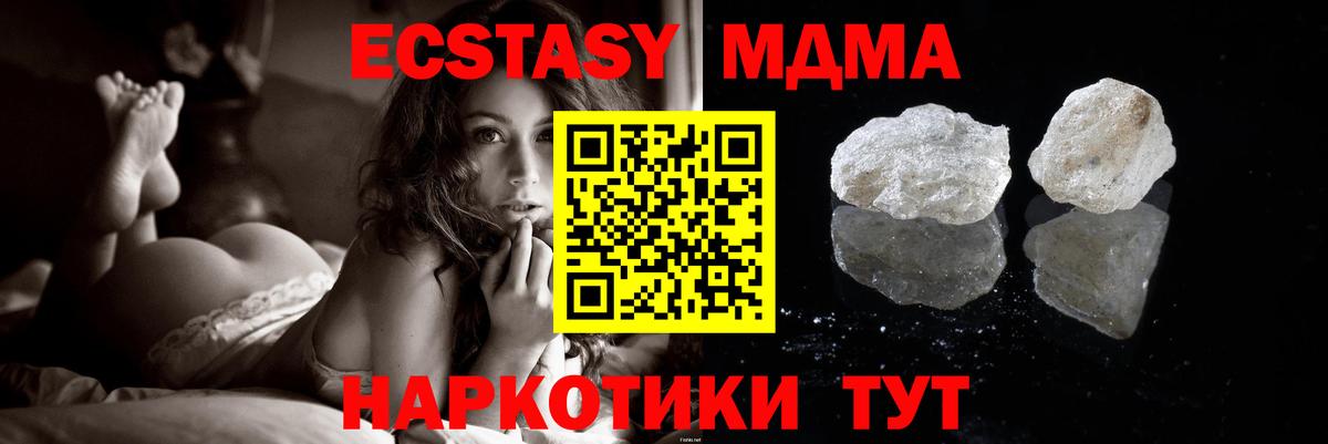 Владивосток  MDMA Molly  МДМА  МДМА кристаллы  Вход с VPN 
