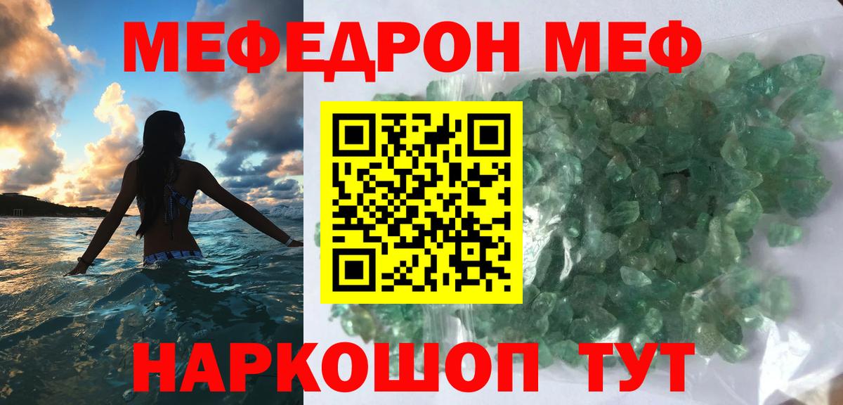 Владивосток  МЯУ-МЯУ мука  Мефедрон  Меф  Вход с VPN 