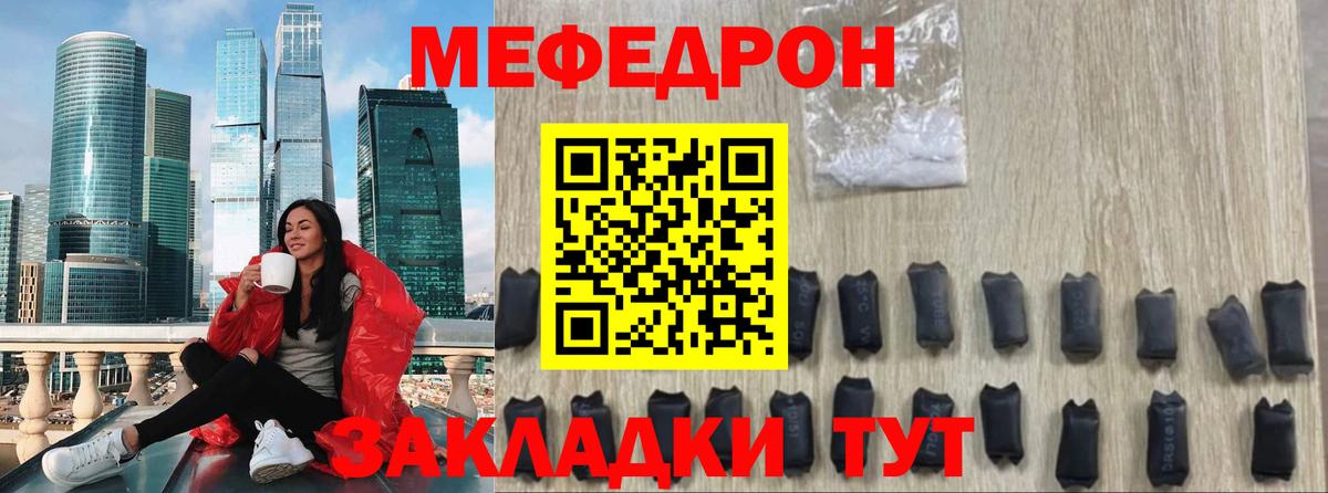 Меф мука Владивосток