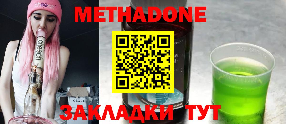 OMG как войти  МЕТАДОН белоснежный  Вход с VPN  Владивосток 