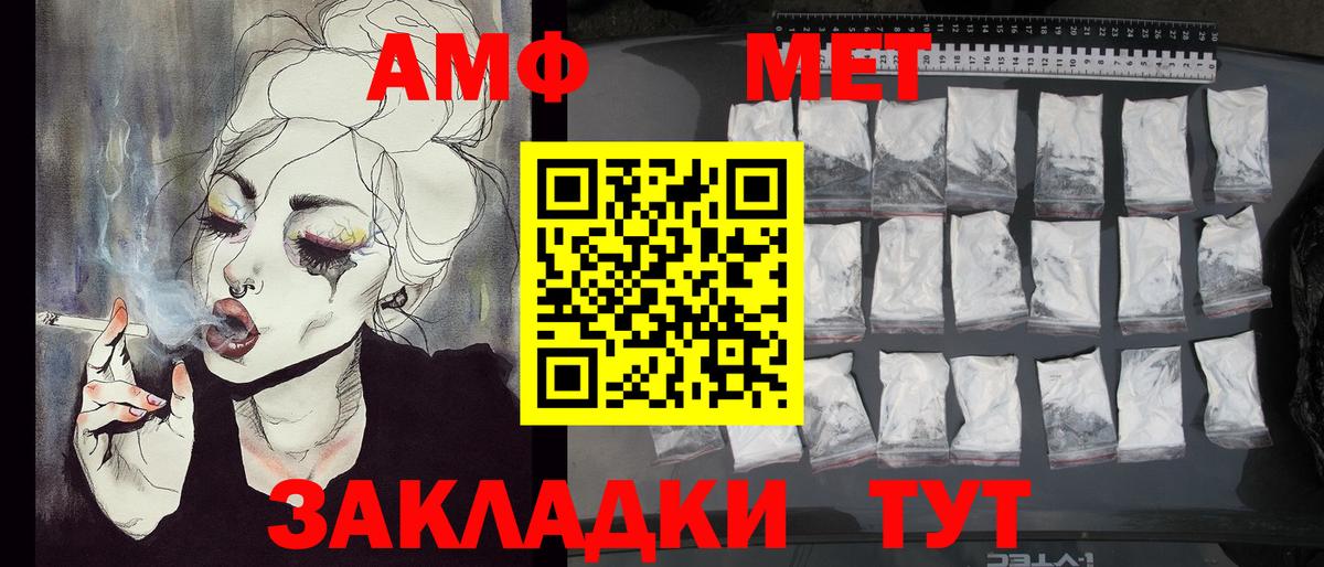 МЕТАМФЕТАМИН Methamphetamine Владивосток