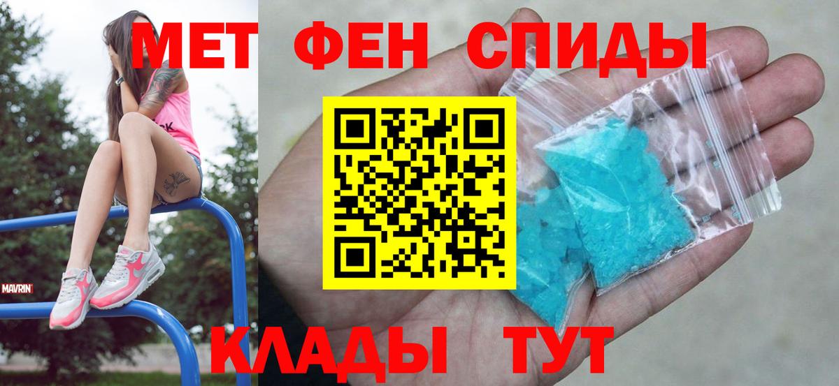 Метамфетамин кристалл  Вход с VPN  Владивосток 