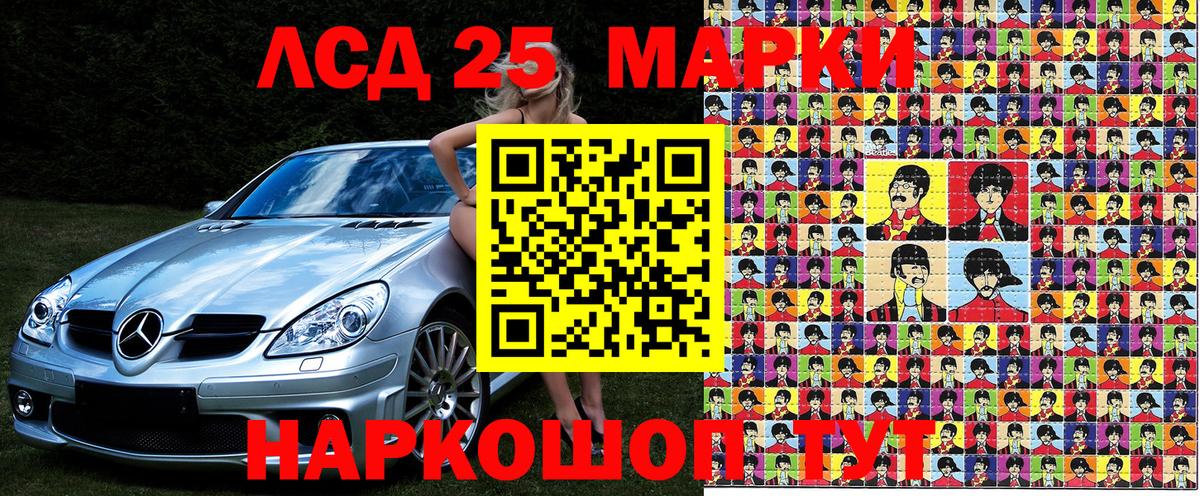 Марки 25I-NBOMe 1500мкг Владивосток